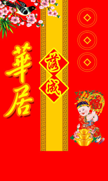 Anh tet, hinh tet - Giaitri321.Pro.Vn